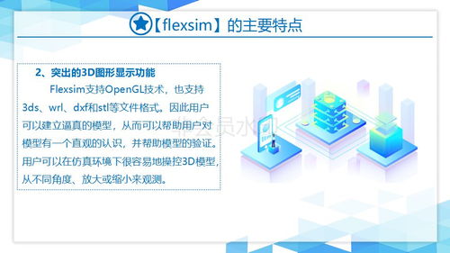 PPT详解物流仿真系统｜文末福利 教你三天成为仿真工程师